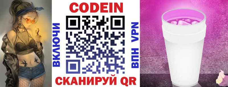 Кодеиновый сироп Lean напиток Lean (лин)  цена   Меленки 