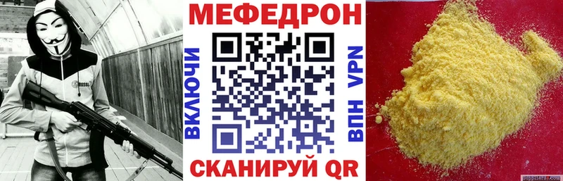Меф мяу мяу  Меленки